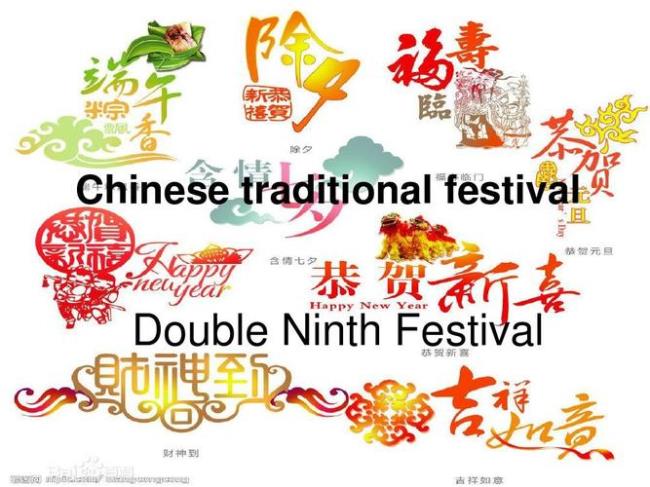 doubleninthfestival的音标是什么