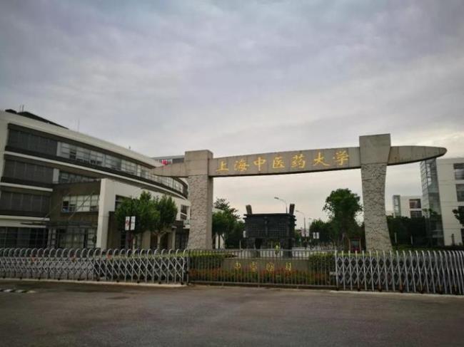 全国中医药大学更名先后顺序