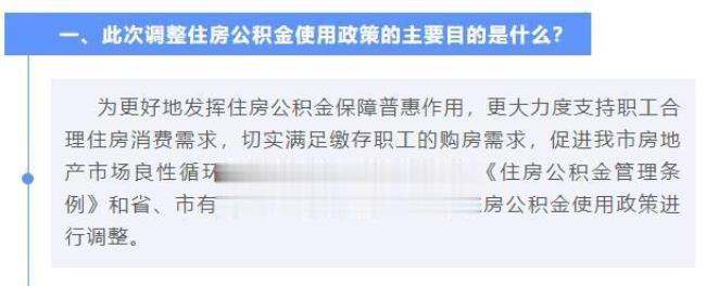 武汉夫妻双方如何一起用公积金