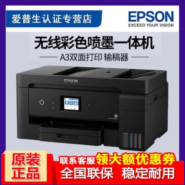 epsonl485怎样无线直连打印