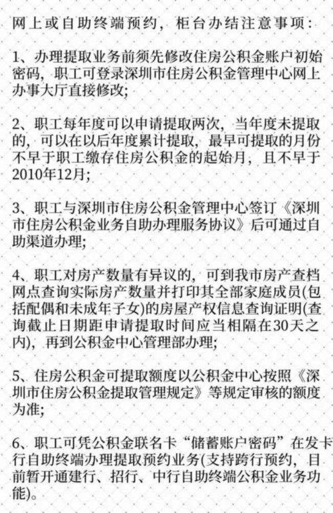 离职提取公积金必须销户吗