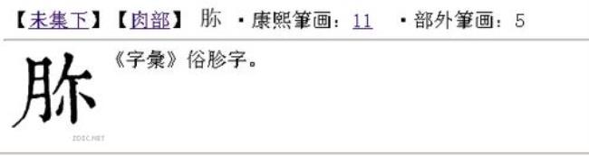 这几个字应该是什么意思