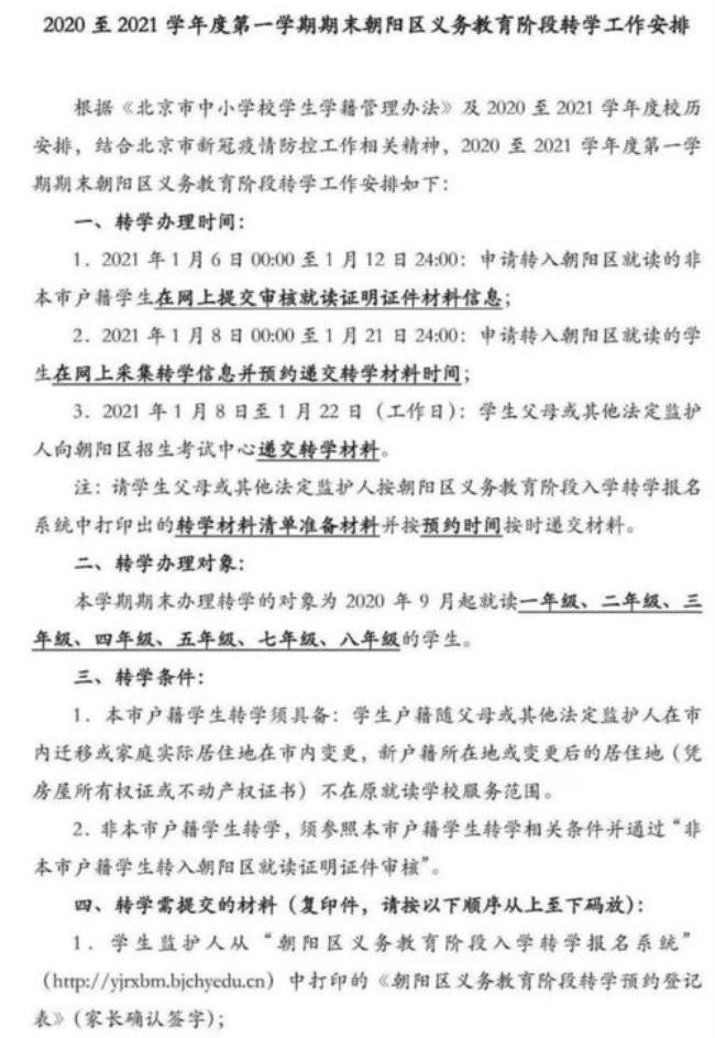 转学手续己办不想转了怎么办