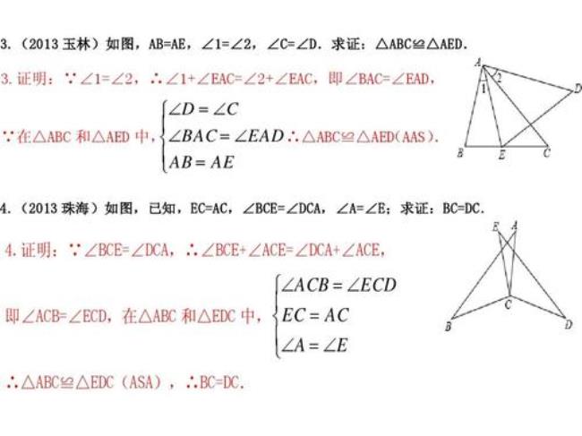 6种证明等腰三角形的方法