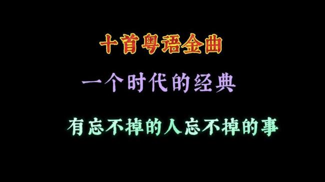 蓦然回首什么歌曲