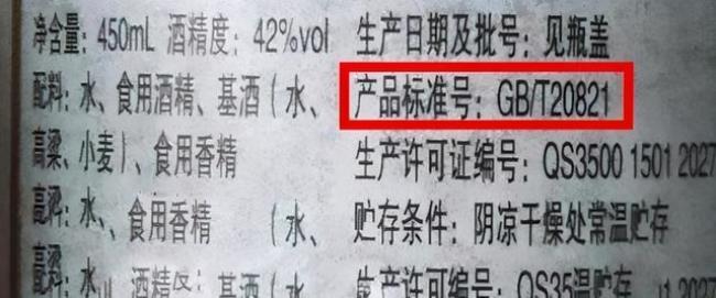 酒的成分由什么决定