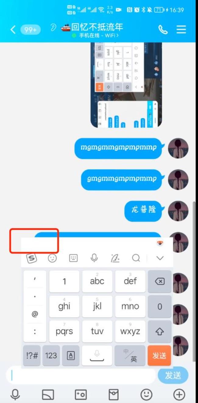 为什么打字的皮肤没有了