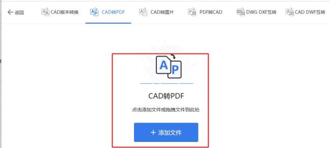 cad打印pdf格式怎么设置