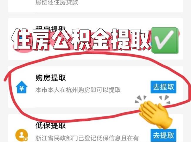 支付宝租房提取公积金无法提取