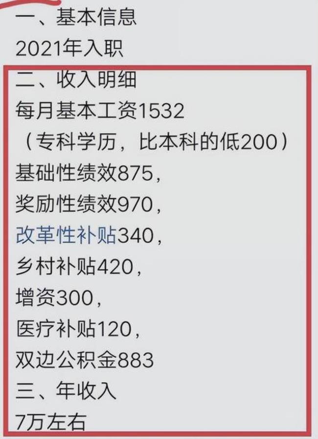 特岗满三年后不给入编