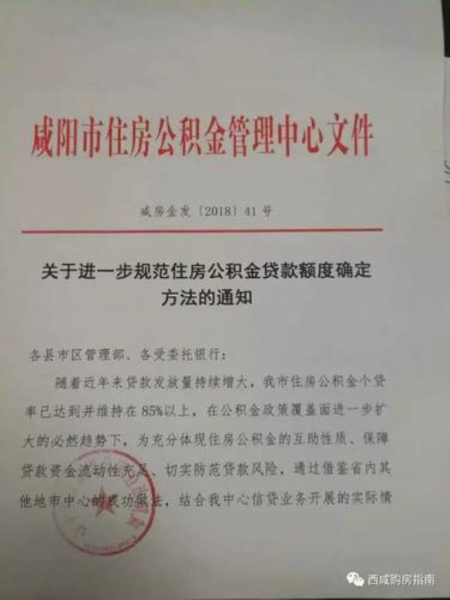 交五千元开个公积金户真的假的