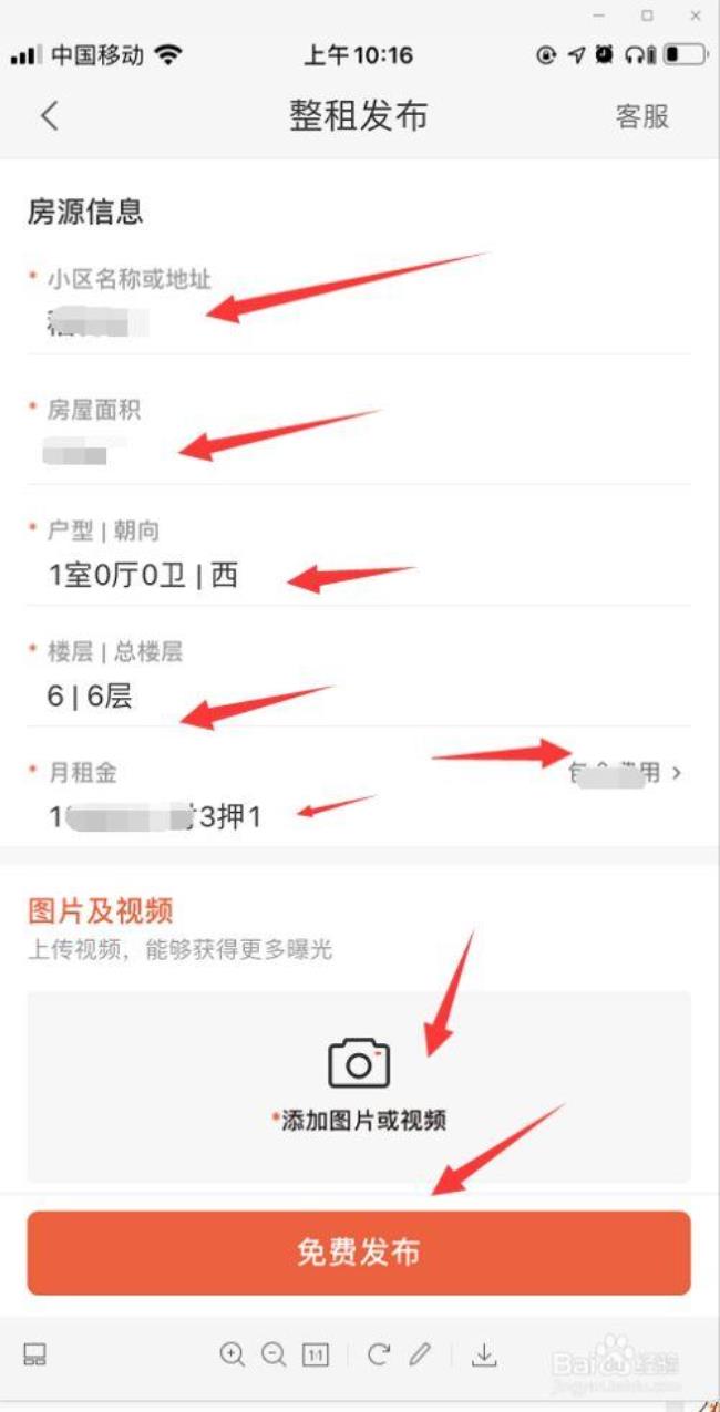 58同城卖房为什么还要个人信息