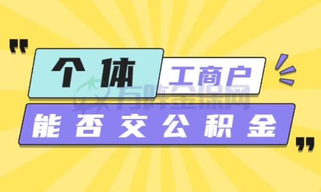 公积金交500什么水平