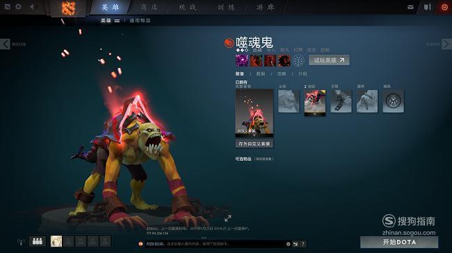 dota2 滚滚出装