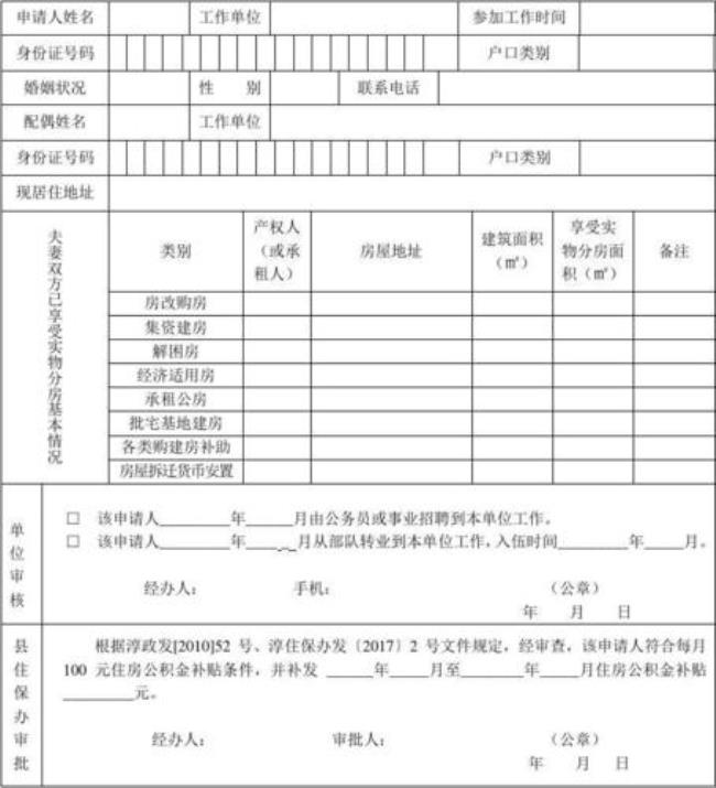 公积金补贴怎么领取