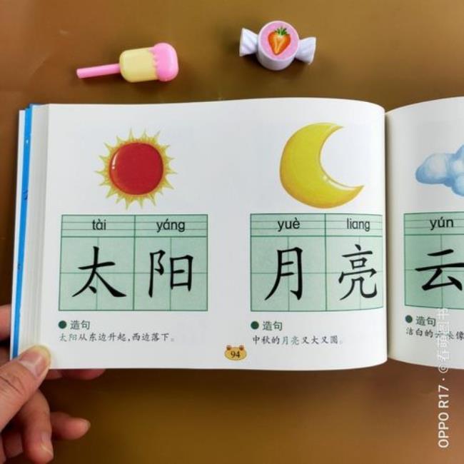 幼儿园用两个字怎么说