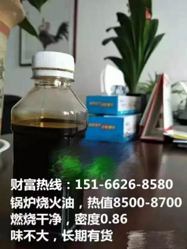 燃油和燃料油有什么区别