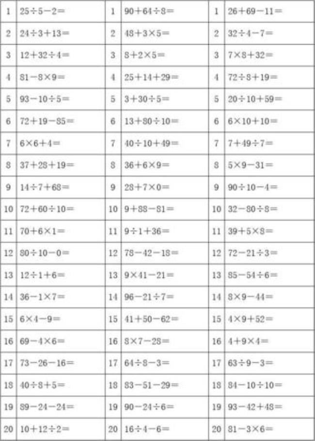 怎样快速计算100以内的乘法