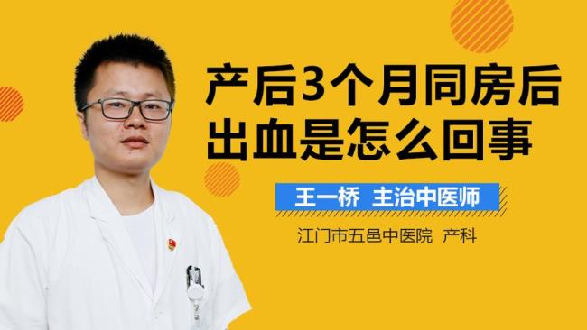 一同房就会出血是怎么回事