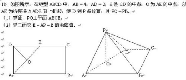 用几何法求二面角的步骤