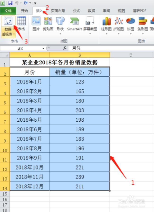 excel表格混合公式怎么合计