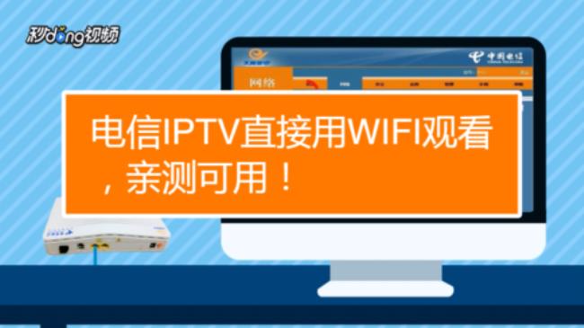 长虹电视wifi怎么断开连接