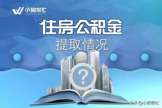 公积金晚上可以取吗