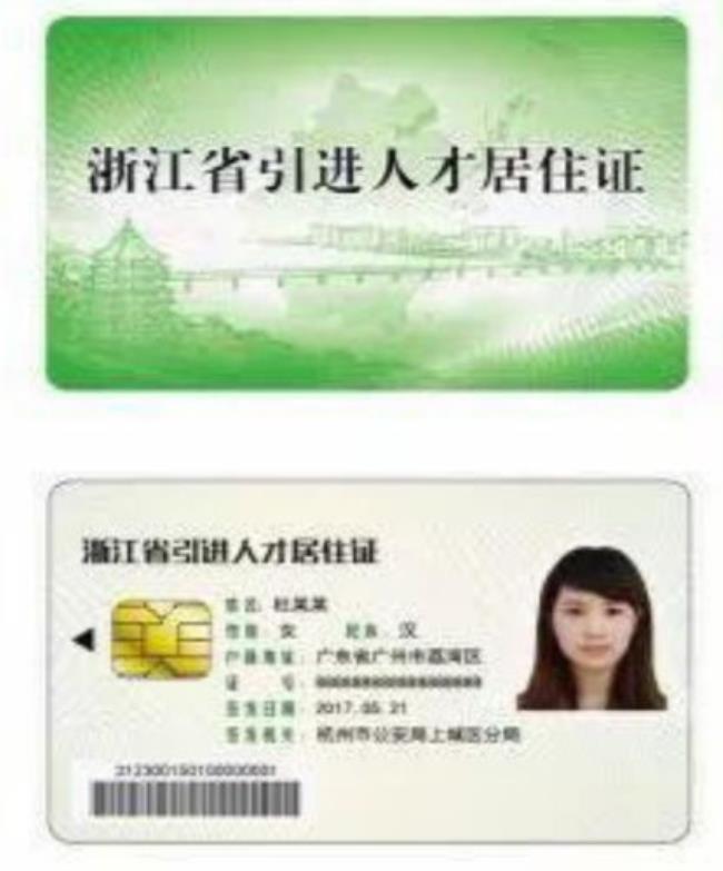 杭州儿童居住证可以自动续签吗