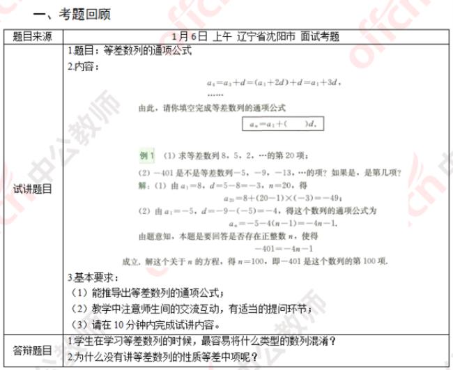 高中数学教资难吗