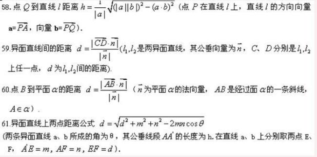 华氏定理的公式