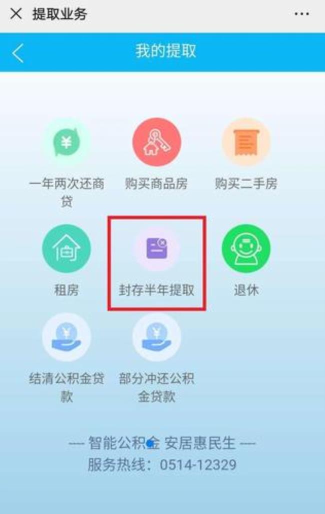 封存多年的上海公积金怎么提取