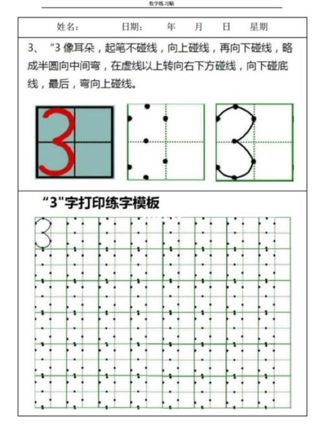 0到9数字万能公式