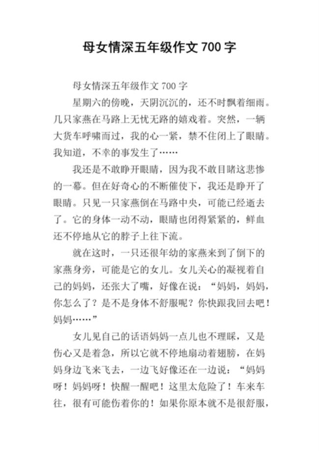 关于母女情深的诗