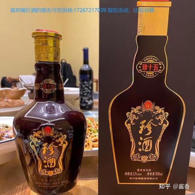 珍酒珍坛是贴牌酒吗