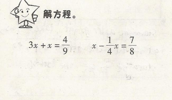 7年级数学如何快速解方程