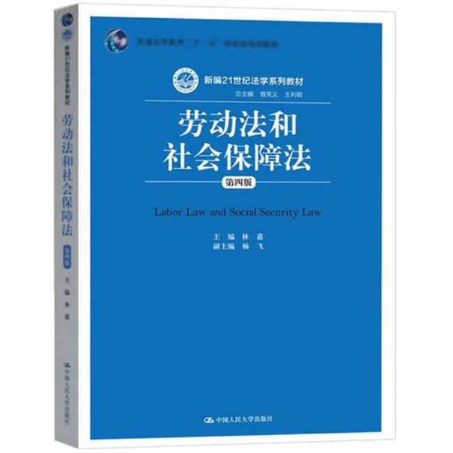 中国劳动法保护哪一类人