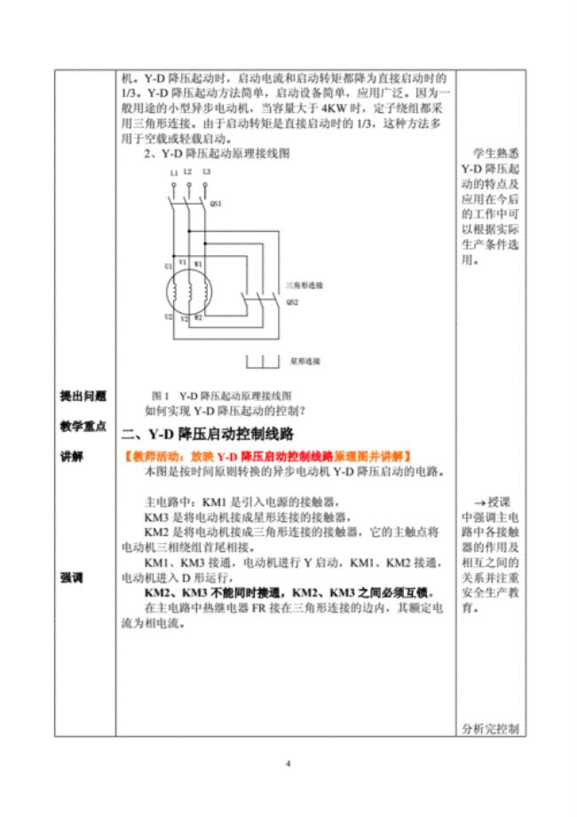 中级电工的说明