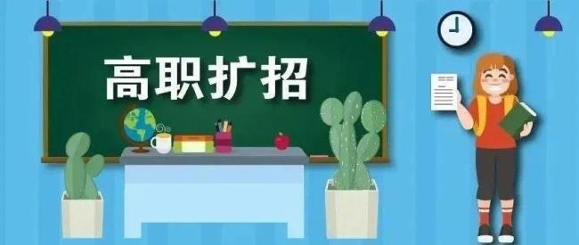 高职扩招什么时候开始