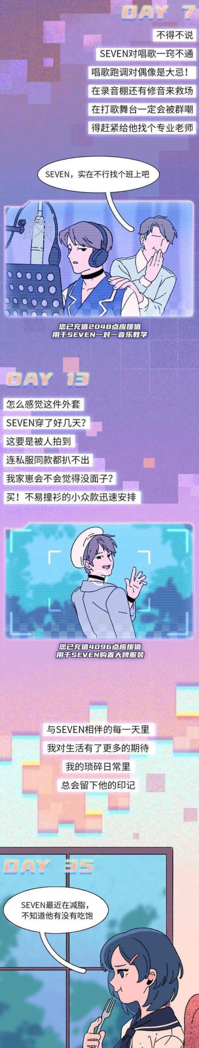 为什么追星会失去理智