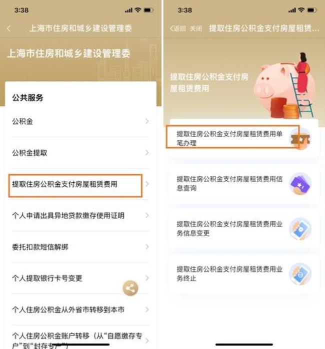 在上海离职后公积金怎么提取