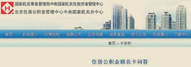 南京公积金提取必须建行吗