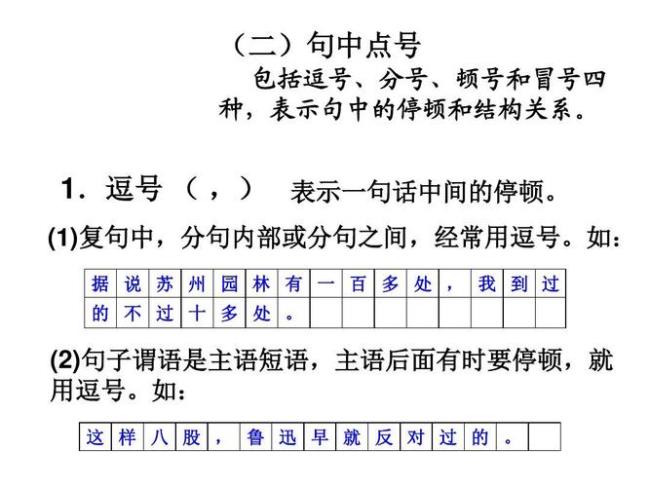 函数中标点符号用法