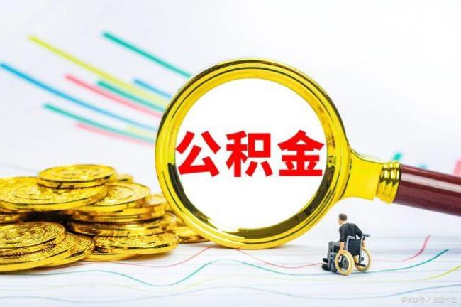 公积金买第二套房子是否可以