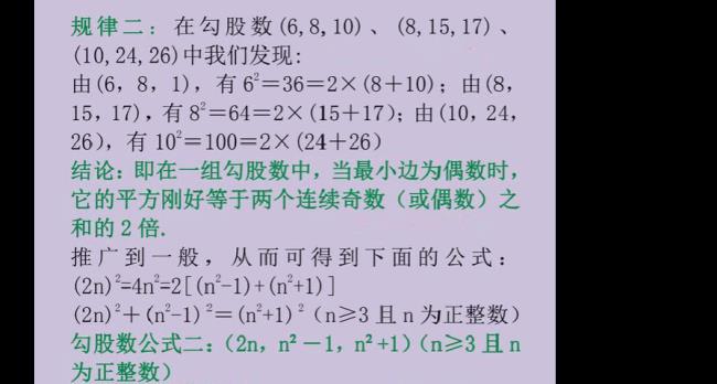 1到10勾股数10组