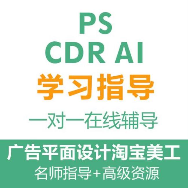 美工ps是什么意思