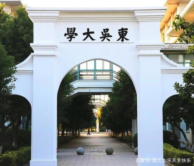 苏州大学成立时间