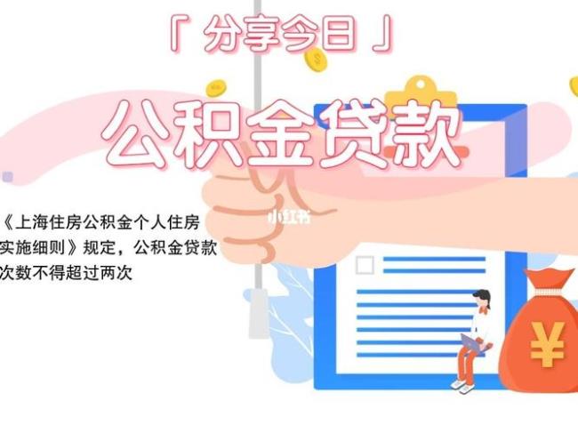 怎么知道公积金可以贷多少