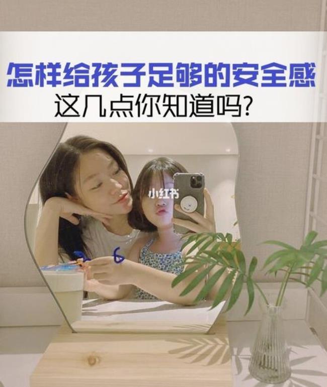 怎么给他安全感