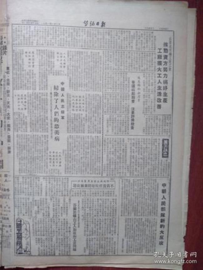 1951年11月什么谁和平解放