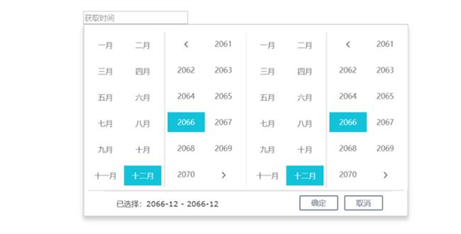 js对时间截取前面部分